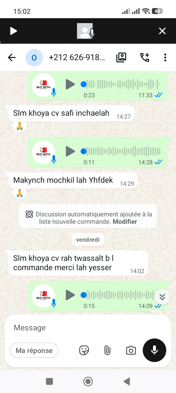 محادثة واتساب - رأي عميلة