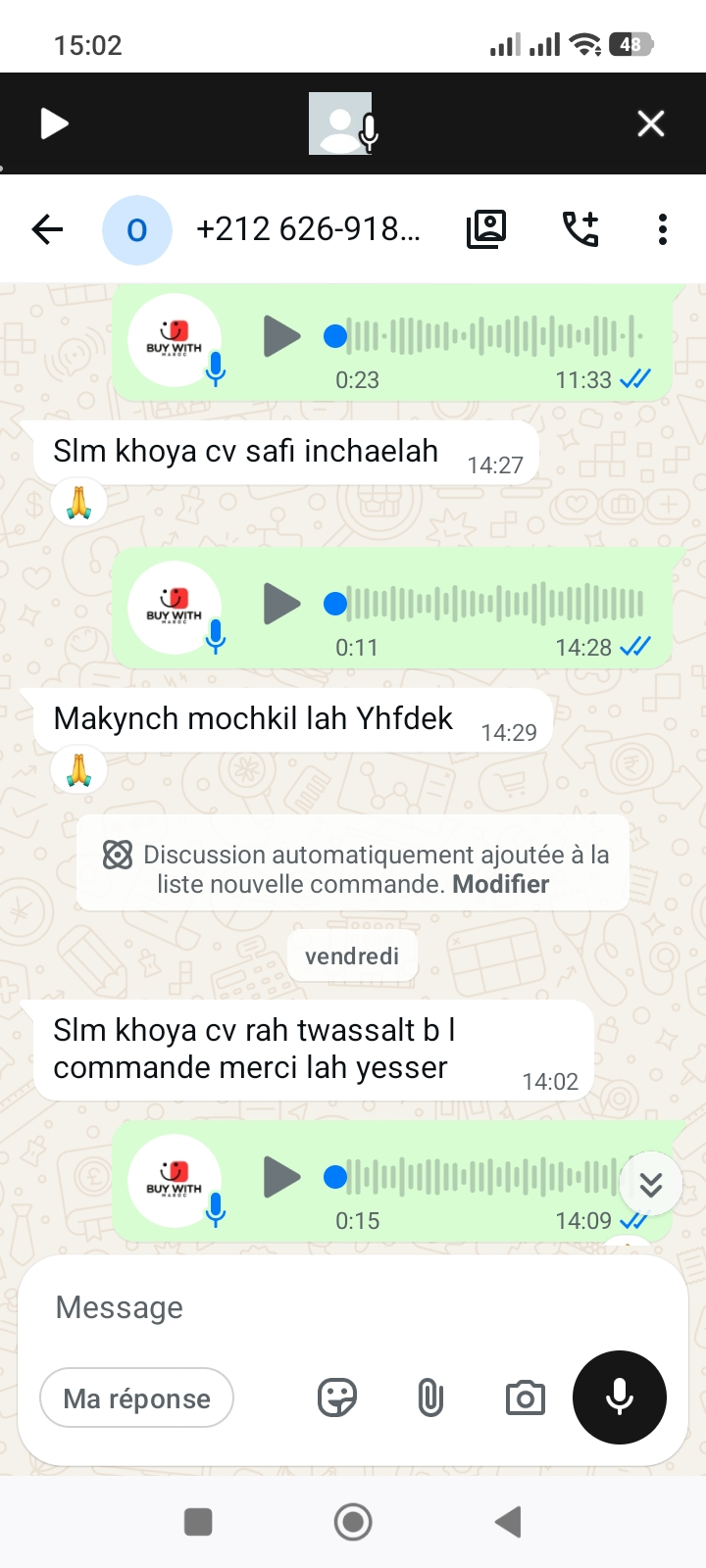 محادثة واتساب - رأي عميلة